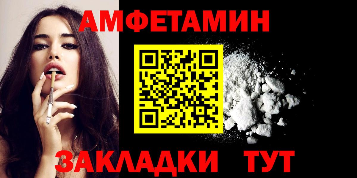 Сыктывкар  АМФ Premium  АМФЕТАМИН  Вход с VPN 