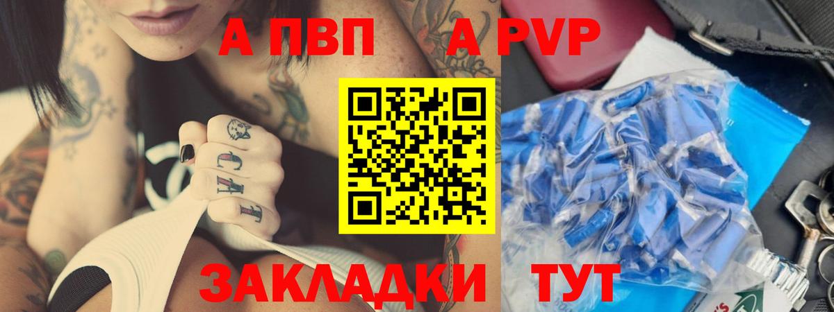 A-PVP мука Сыктывкар