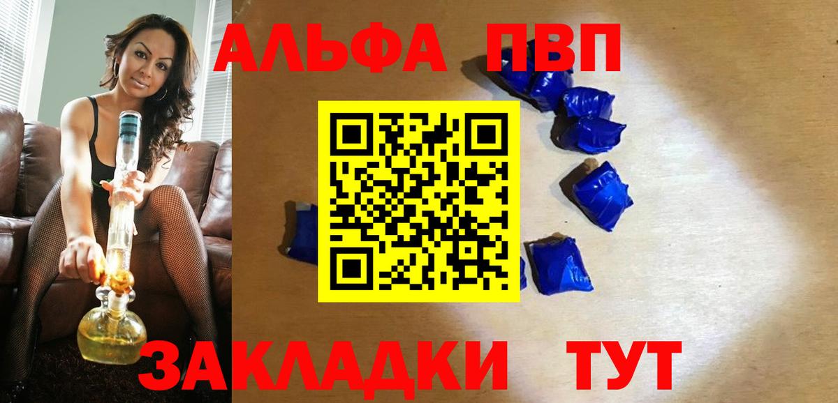 Alpha-PVP Соль  Вход с VPN  Сыктывкар  A PVP кристаллы  A PVP Crystall 