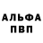 A-PVP кристаллы vadim zap
