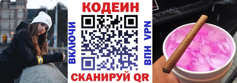 Кодеин Purple Drank  дарнет шоп  Сыктывкар 