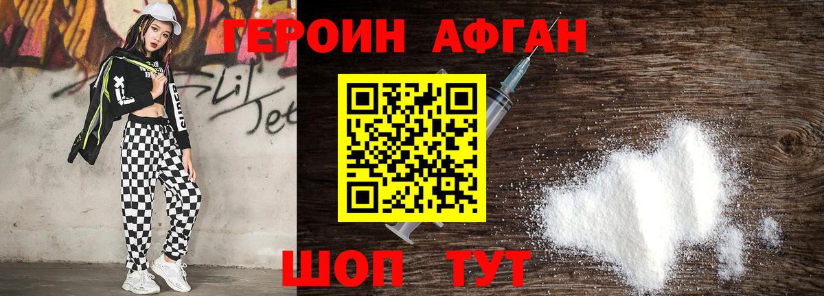 ГЕРОИН гречка Сыктывкар