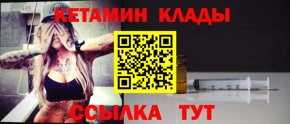 Кетамин VHQ  КЕТАМИН VHQ  Сыктывкар  Вход с VPN 