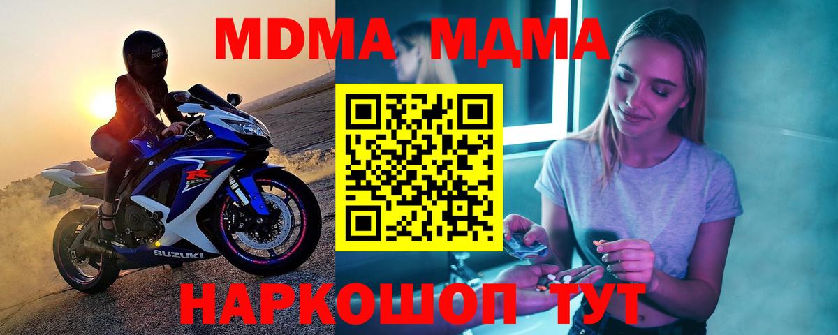 Сыктывкар  MDMA VHQ  Вход с VPN 