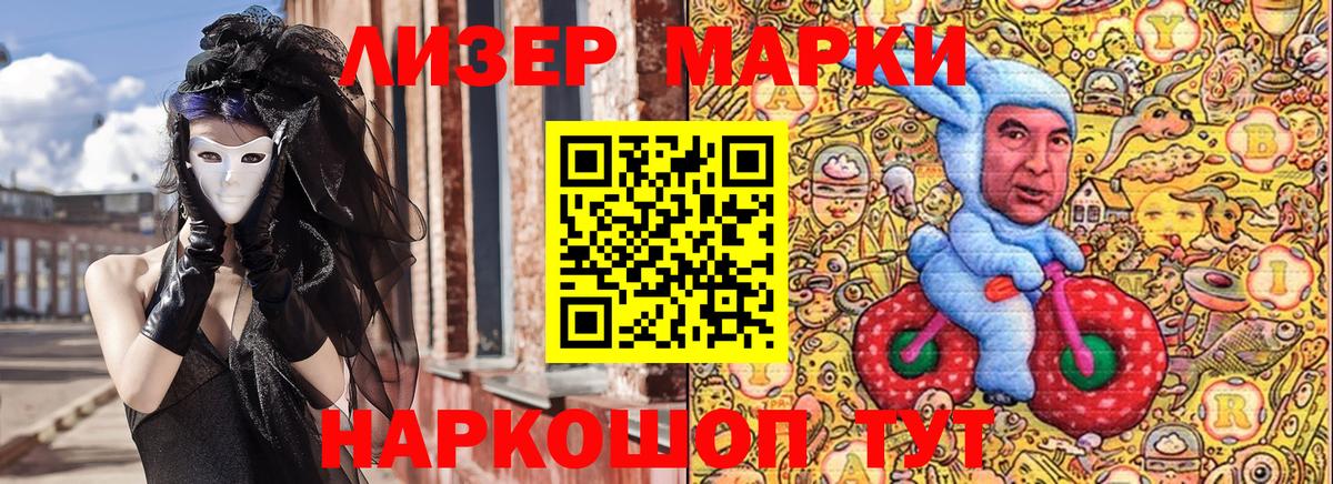 Марки NBOMe 1500мкг  Вход с VPN  Сыктывкар 