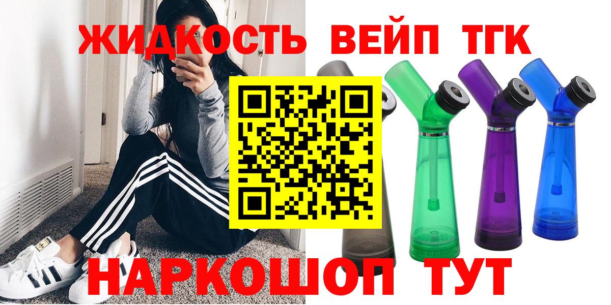 ТГК THC oil Сыктывкар