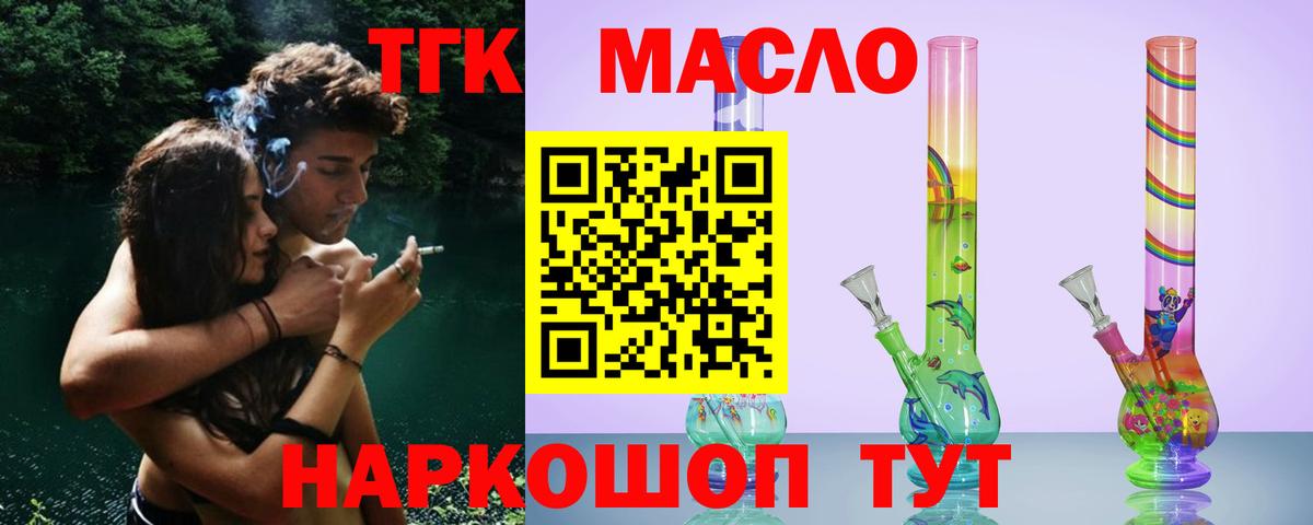 Сыктывкар  Дистиллят ТГК жижа  Вход с VPN 