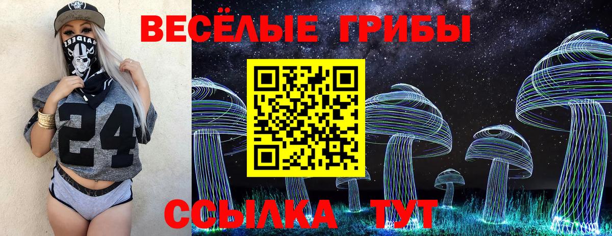 Псилоцибиновые грибы Magic Shrooms  Вход с VPN  Сыктывкар 